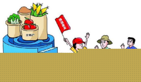 賣貨郎電商助力忙，配送服務打通農村電商最后一公里